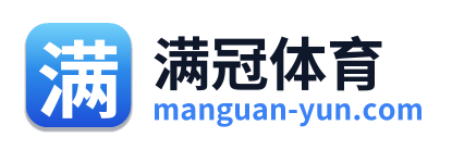 满冠体育